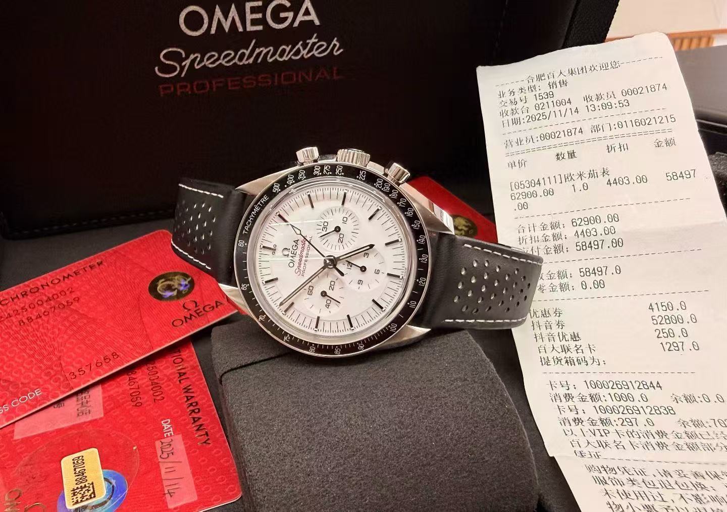 Omega 310.32.42.50.04.002 - Image 3