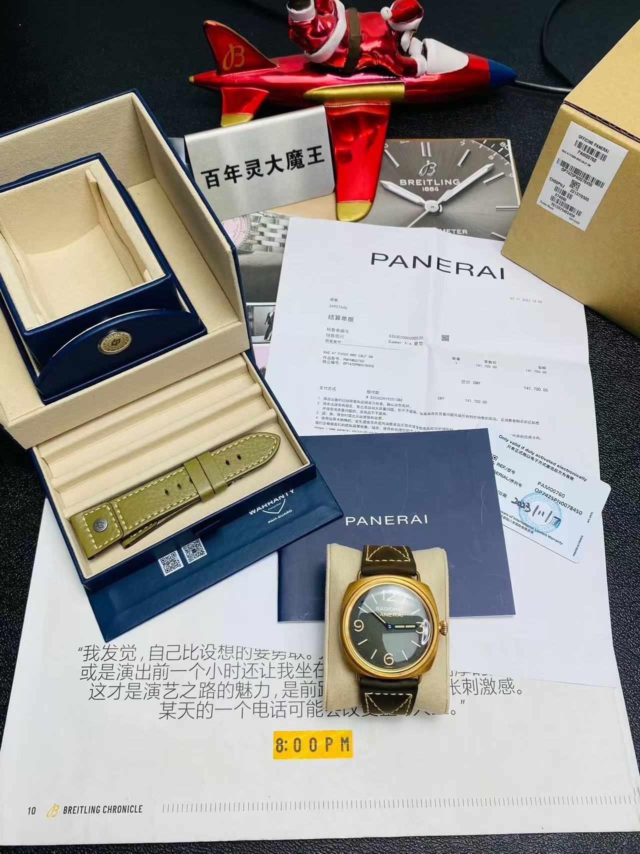 Panerai Pam00760