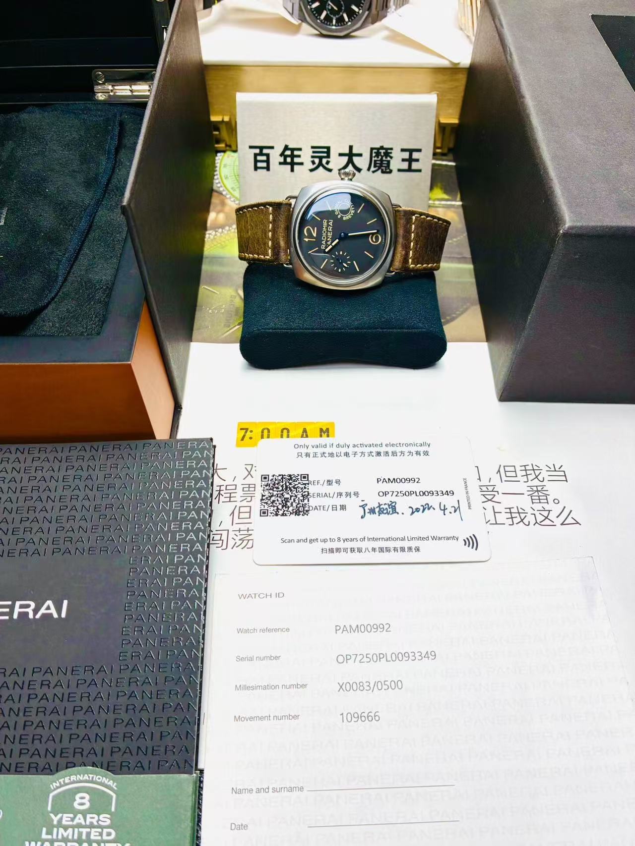 Panerai PAM00992