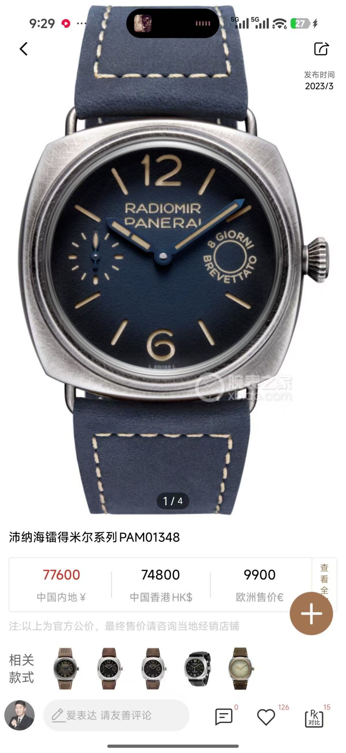 Panerai PAM01348 - Image 3